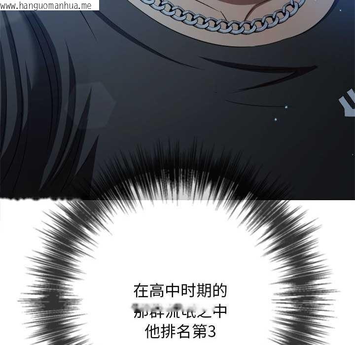 韩国漫画恶女勾勾缠/难缠小恶女韩漫_恶女勾勾缠/难缠小恶女-第285话在线免费阅读-韩国漫画-第89张图片