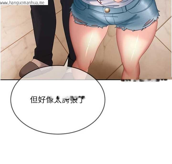 韩国漫画太妹硬闯成人界韩漫_太妹硬闯成人界-第13话-来摩铁实际演练在线免费阅读-韩国漫画-第150张图片