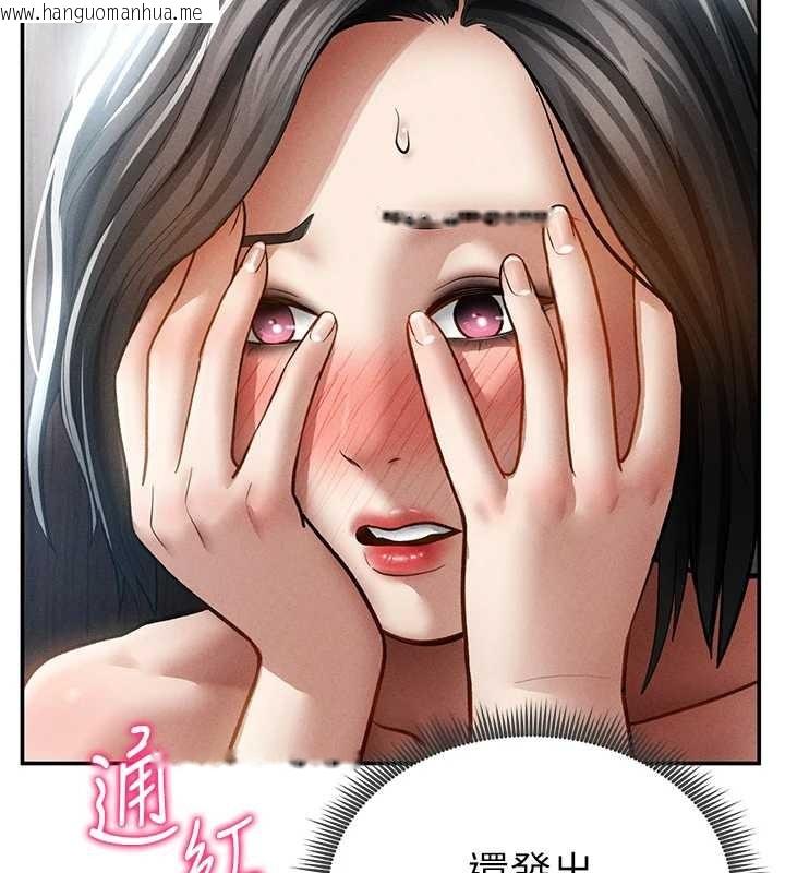 韩国漫画私密视角韩漫_私密视角-第61话-他对我做了什么?在线免费阅读-韩国漫画-第45张图片