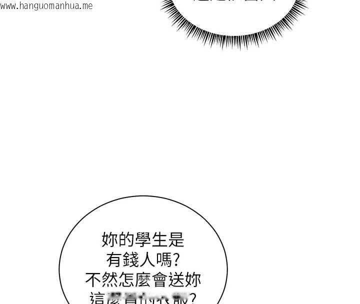 韩国漫画老师的亲密指导韩漫_老师的亲密指导-第80话-偷摸给学生缴「作业」在线免费阅读-韩国漫画-第31张图片