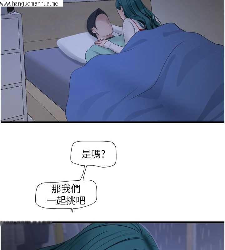 韩国漫画水电工日志韩漫_水电工日志-第118话-我想和你去首尔在线免费阅读-韩国漫画-第58张图片