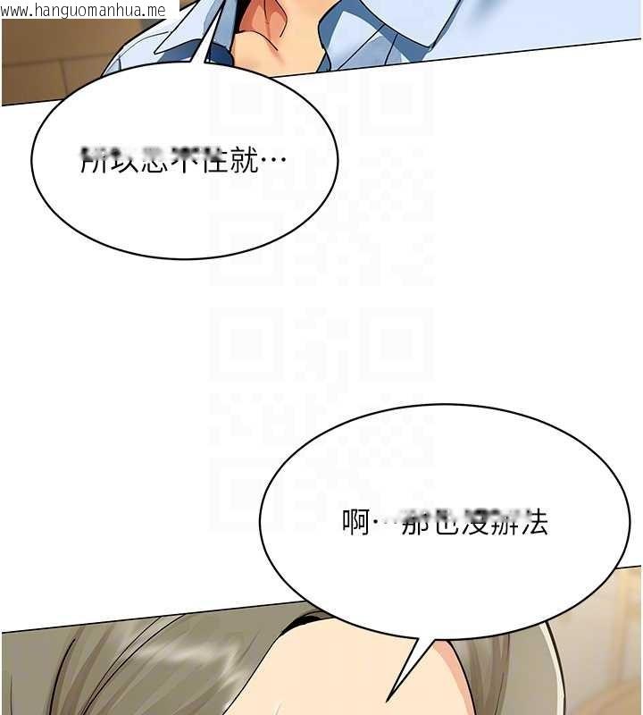 韩国漫画女同事太犯规韩漫_女同事太犯规-第3话-酒酣耳热后的娱乐在线免费阅读-韩国漫画-第102张图片