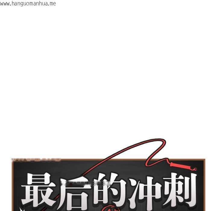 韩国漫画最后的冲刺韩漫_最后的冲刺-第43话在线免费阅读-韩国漫画-第9张图片