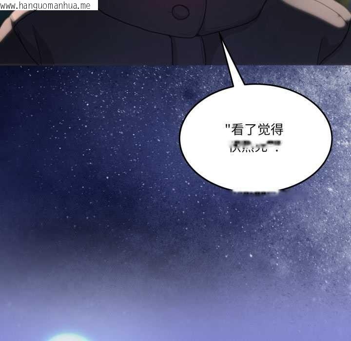 韩国漫画男人止步韩漫_男人止步-第37话在线免费阅读-韩国漫画-第15张图片