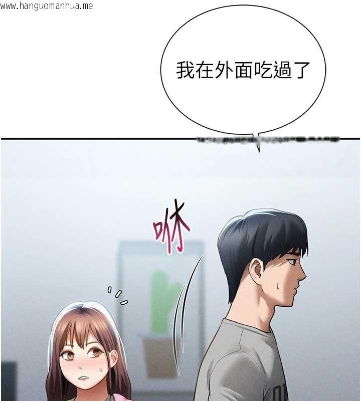 韩国漫画私密视角韩漫_私密视角-第61话-他对我做了什么?在线免费阅读-韩国漫画-第157张图片