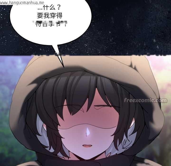 韩国漫画男人止步韩漫_男人止步-第37话在线免费阅读-韩国漫画-第14张图片