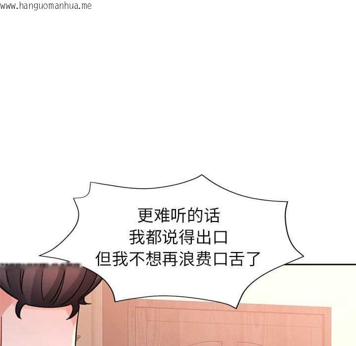 韩国漫画脱轨关系韩漫_脱轨关系-第85话在线免费阅读-韩国漫画-第96张图片