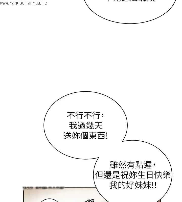 韩国漫画老师的亲密指导韩漫_老师的亲密指导-第80话-偷摸给学生缴「作业」在线免费阅读-韩国漫画-第29张图片