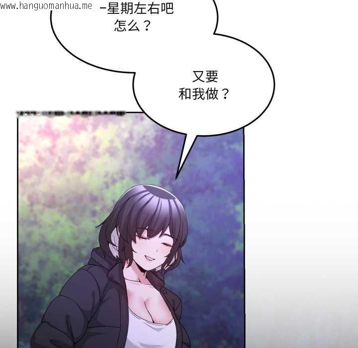 韩国漫画男人止步韩漫_男人止步-第37话在线免费阅读-韩国漫画-第65张图片