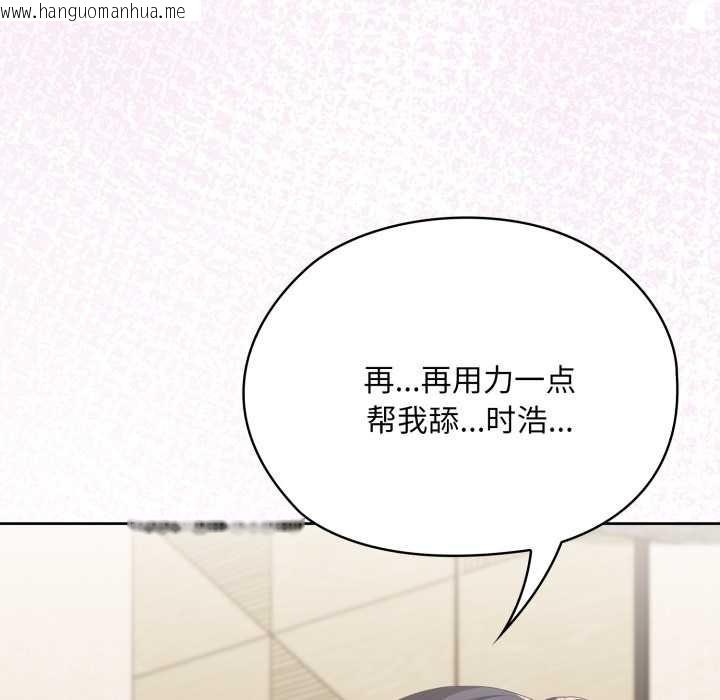 韩国漫画大企业里的小秘密/在大企业当废柴韩漫_大企业里的小秘密/在大企业当废柴-第68话在线免费阅读-韩国漫画-第123张图片