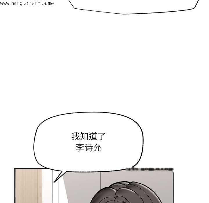 韩国漫画催眠手机韩漫_催眠手机-第51话在线免费阅读-韩国漫画-第69张图片