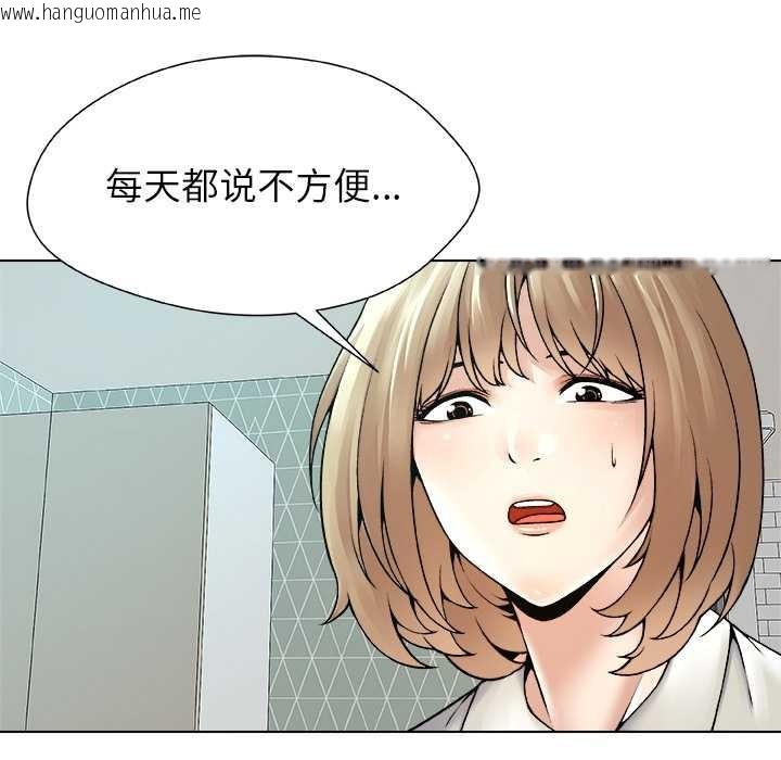韩国漫画被幸运诅咒的人/幸运的孽缘韩漫_被幸运诅咒的人/幸运的孽缘-第23话在线免费阅读-韩国漫画-第33张图片