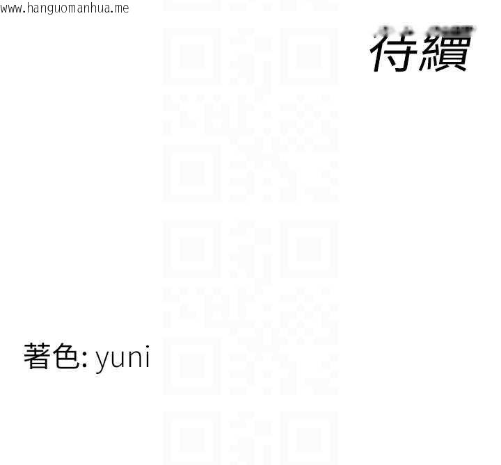 韩国漫画女同事太犯规韩漫_女同事太犯规-第6话-你和她是什么关系?在线免费阅读-韩国漫画-第112张图片