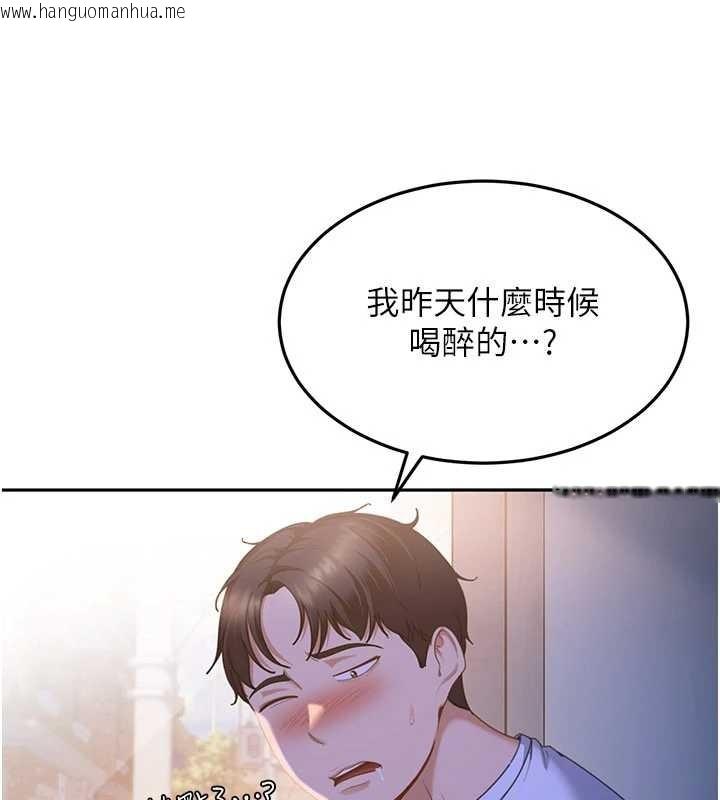 韩国漫画太妹硬闯成人界韩漫_太妹硬闯成人界-第13话-来摩铁实际演练在线免费阅读-韩国漫画-第41张图片