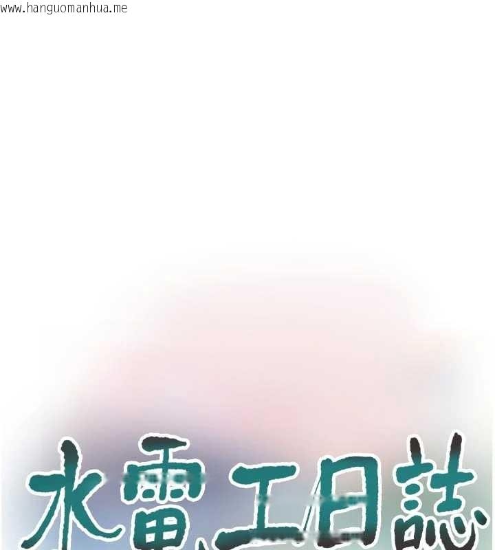 韩国漫画水电工日志韩漫_水电工日志-第118话-我想和你去首尔在线免费阅读-韩国漫画-第43张图片