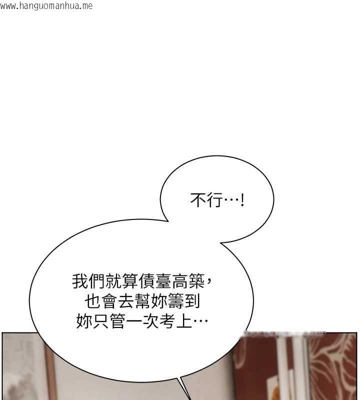 韩国漫画老师的亲密指导韩漫_老师的亲密指导-第80话-偷摸给学生缴「作业」在线免费阅读-韩国漫画-第76张图片
