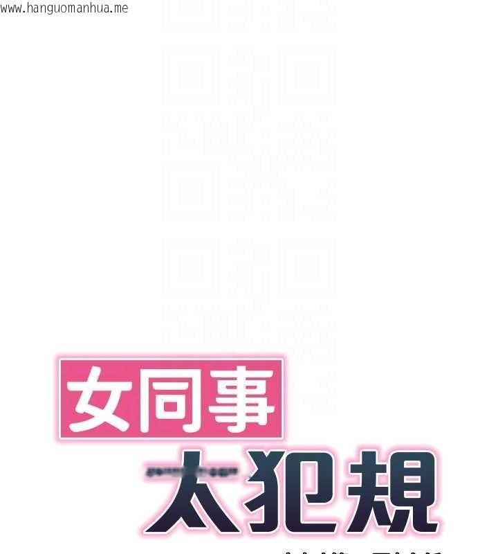 韩国漫画女同事太犯规韩漫_女同事太犯规-第5话-被下属征服在线免费阅读-韩国漫画-第37张图片