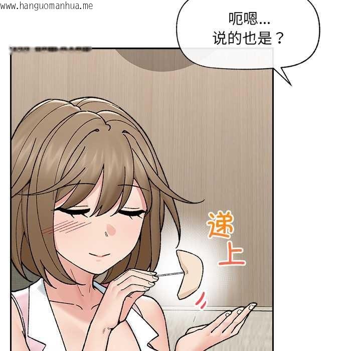 韩国漫画催眠手机韩漫_催眠手机-第51话在线免费阅读-韩国漫画-第38张图片