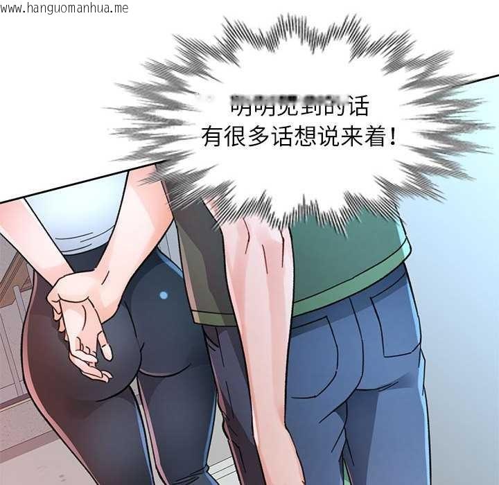 韩国漫画脱轨关系韩漫_脱轨关系-第85话在线免费阅读-韩国漫画-第38张图片