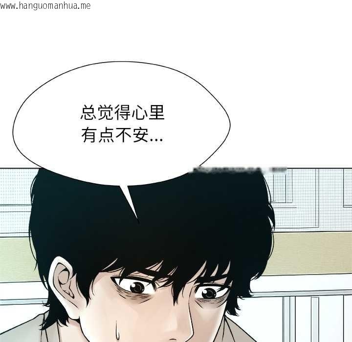 韩国漫画被幸运诅咒的人/幸运的孽缘韩漫_被幸运诅咒的人/幸运的孽缘-第23话在线免费阅读-韩国漫画-第29张图片