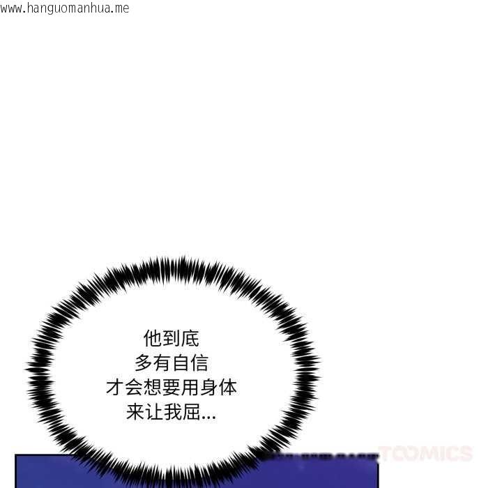 韩国漫画男人止步韩漫_男人止步-第37话在线免费阅读-韩国漫画-第132张图片