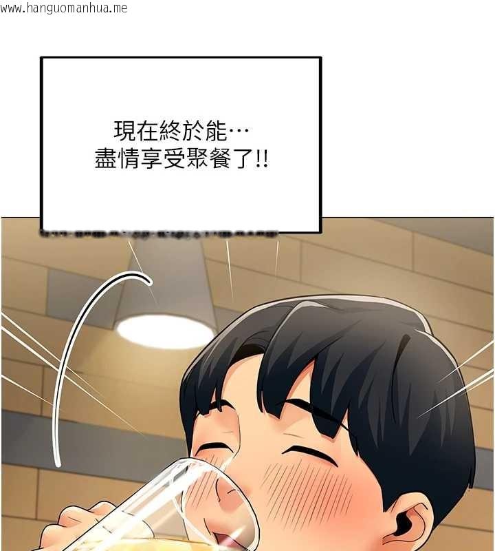 韩国漫画女同事太犯规韩漫_女同事太犯规-第3话-酒酣耳热后的娱乐在线免费阅读-韩国漫画-第76张图片