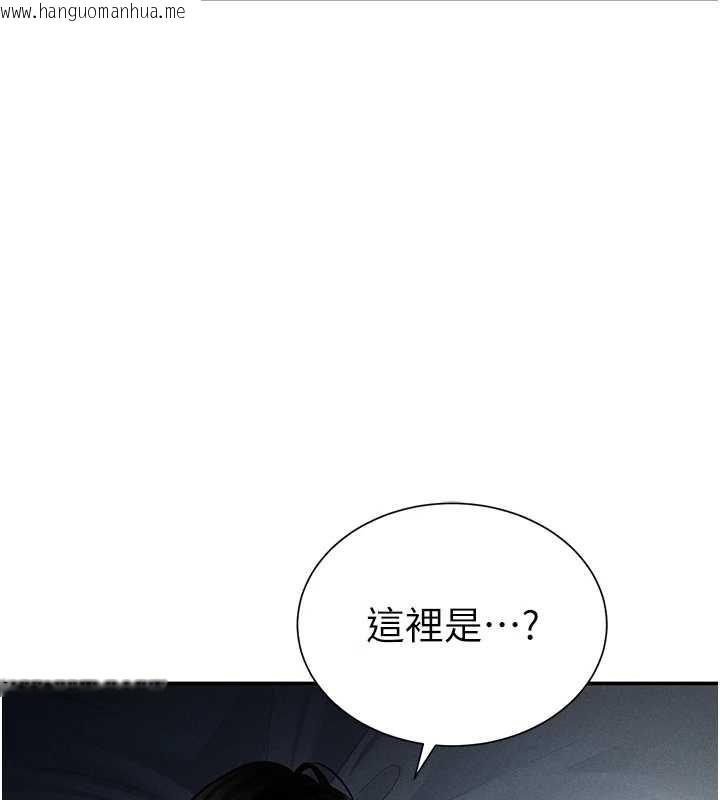 韩国漫画私密视角韩漫_私密视角-第61话-他对我做了什么?在线免费阅读-韩国漫画-第31张图片