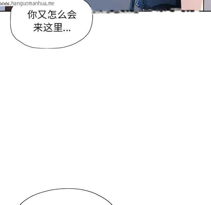 韩国漫画脱轨关系韩漫_脱轨关系-第85话在线免费阅读-韩国漫画-第115张图片