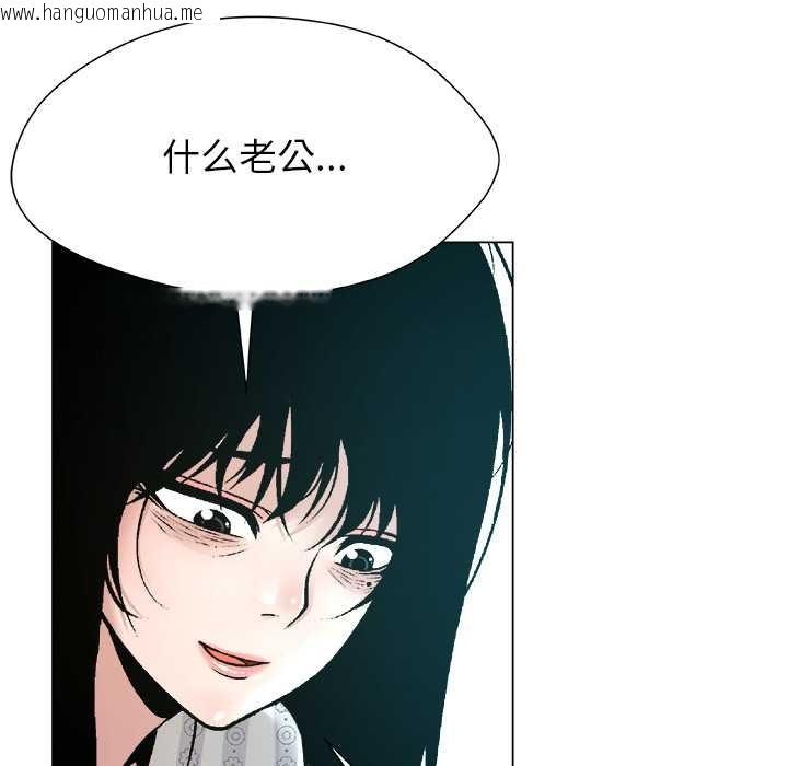 韩国漫画被幸运诅咒的人/幸运的孽缘韩漫_被幸运诅咒的人/幸运的孽缘-第23话在线免费阅读-韩国漫画-第87张图片