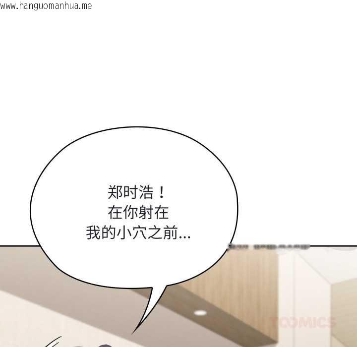 韩国漫画大企业里的小秘密/在大企业当废柴韩漫_大企业里的小秘密/在大企业当废柴-第68话在线免费阅读-韩国漫画-第164张图片