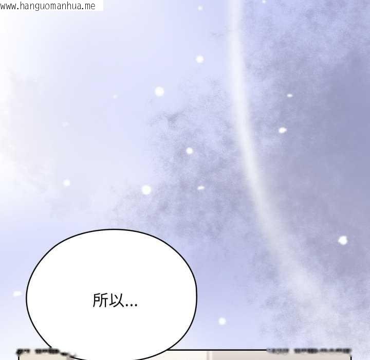 韩国漫画大企业里的小秘密/在大企业当废柴韩漫_大企业里的小秘密/在大企业当废柴-第68话在线免费阅读-韩国漫画-第89张图片