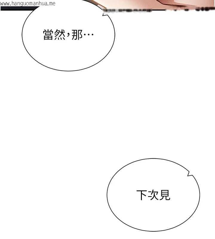 韩国漫画私密视角韩漫_私密视角-第61话-他对我做了什么?在线免费阅读-韩国漫画-第66张图片