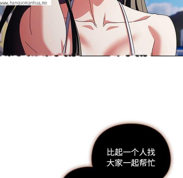 韩国漫画请弄脏我的女朋友韩漫_请弄脏我的女朋友-第36话在线免费阅读-韩国漫画-第22张图片