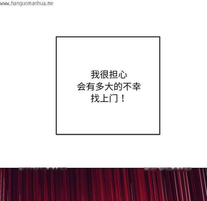 韩国漫画恶女勾勾缠/难缠小恶女韩漫_恶女勾勾缠/难缠小恶女-第285话在线免费阅读-韩国漫画-第62张图片