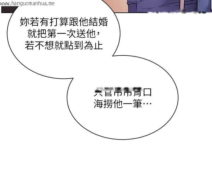 韩国漫画老师的亲密指导韩漫_老师的亲密指导-第80话-偷摸给学生缴「作业」在线免费阅读-韩国漫画-第39张图片