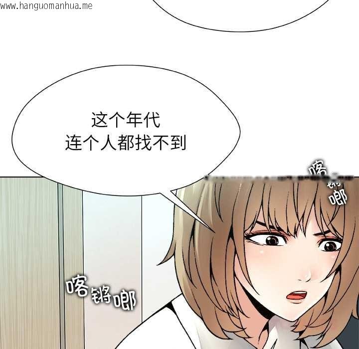 韩国漫画被幸运诅咒的人/幸运的孽缘韩漫_被幸运诅咒的人/幸运的孽缘-第23话在线免费阅读-韩国漫画-第18张图片