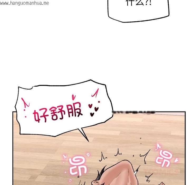 韩国漫画催眠手机韩漫_催眠手机-第51话在线免费阅读-韩国漫画-第111张图片