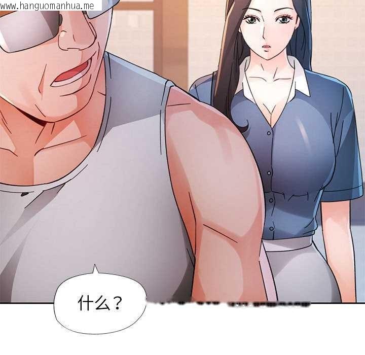 韩国漫画脱轨关系韩漫_脱轨关系-第85话在线免费阅读-韩国漫画-第117张图片