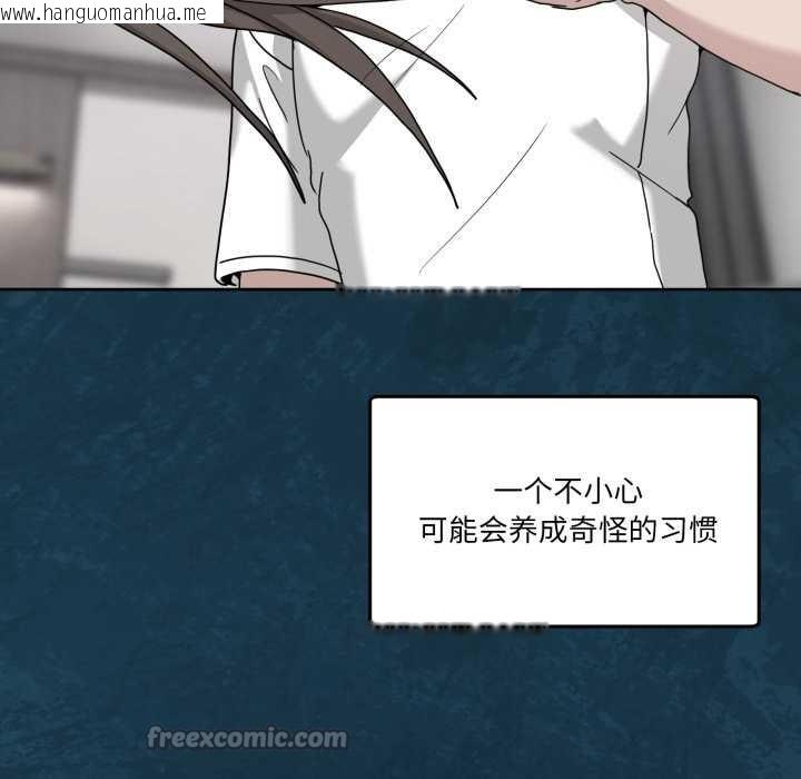 韩国漫画男人止步韩漫_男人止步-第37话在线免费阅读-韩国漫画-第126张图片