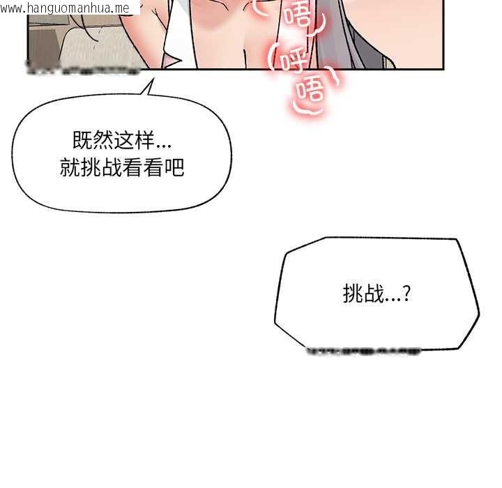 韩国漫画催眠手机韩漫_催眠手机-第51话在线免费阅读-韩国漫画-第125张图片