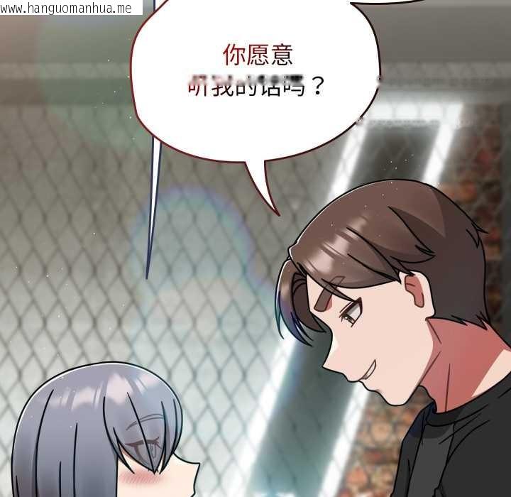 韩国漫画热情拳击馆韩漫_热情拳击馆-第54话在线免费阅读-韩国漫画-第137张图片