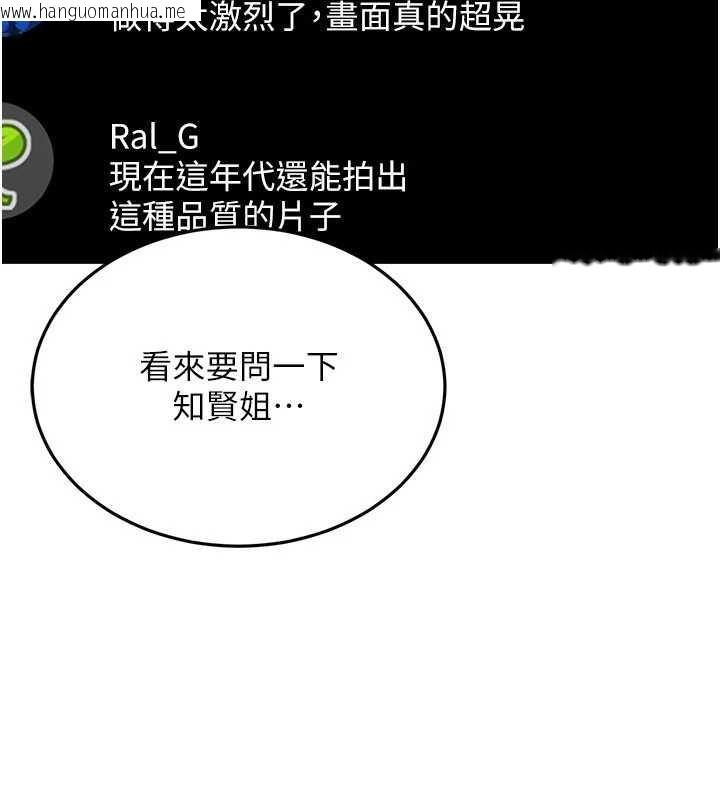 韩国漫画太妹硬闯成人界韩漫_太妹硬闯成人界-第13话-来摩铁实际演练在线免费阅读-韩国漫画-第64张图片