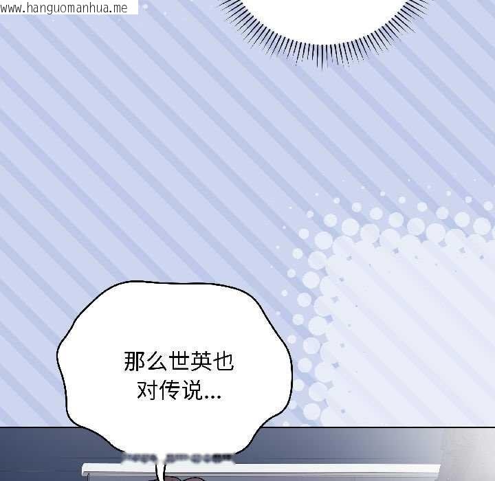 韩国漫画最后的冲刺韩漫_最后的冲刺-第43话在线免费阅读-韩国漫画-第103张图片