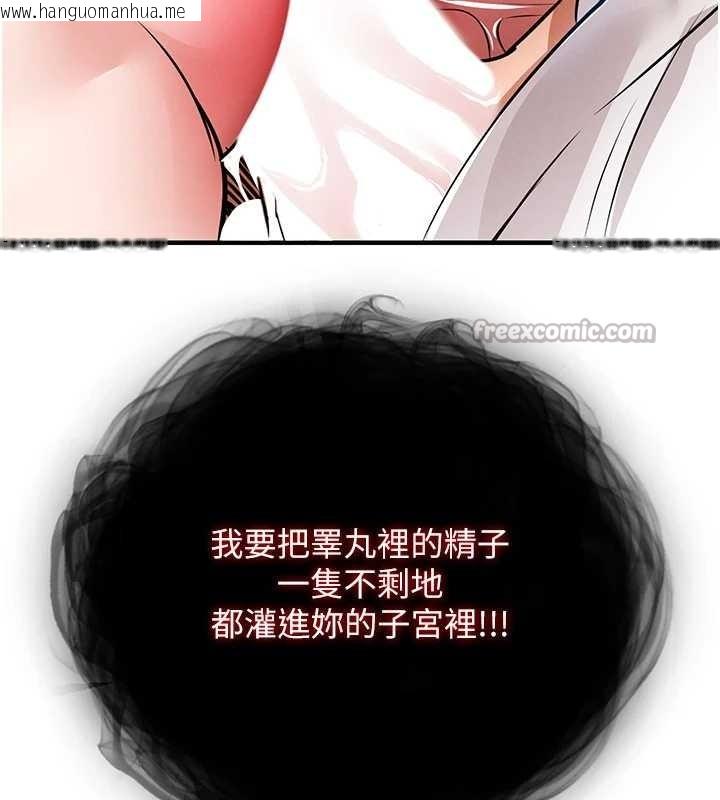 韩国漫画衣锦还乡韩漫_衣锦还乡-第27话-想干到让妳怀孕在线免费阅读-韩国漫画-第14张图片