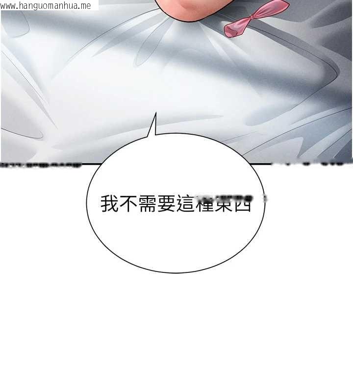 韩国漫画私密视角韩漫_私密视角-第61话-他对我做了什么?在线免费阅读-韩国漫画-第59张图片