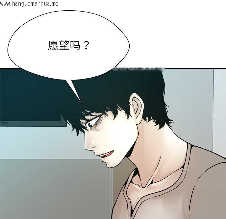 韩国漫画被幸运诅咒的人/幸运的孽缘韩漫_被幸运诅咒的人/幸运的孽缘-第23话在线免费阅读-韩国漫画-第93张图片