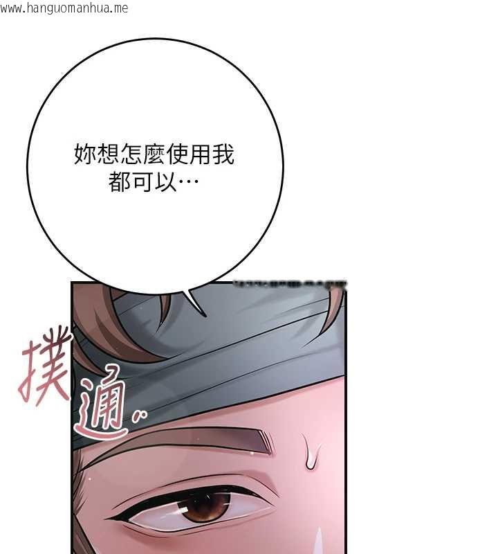 韩国漫画花容湿色:取花点韩漫_花容湿色:取花点-第84话-我只渴望你在线免费阅读-韩国漫画-第23张图片