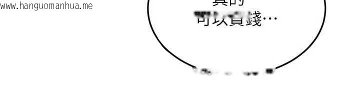 韩国漫画太妹硬闯成人界韩漫_太妹硬闯成人界-第13话-来摩铁实际演练在线免费阅读-韩国漫画-第61张图片