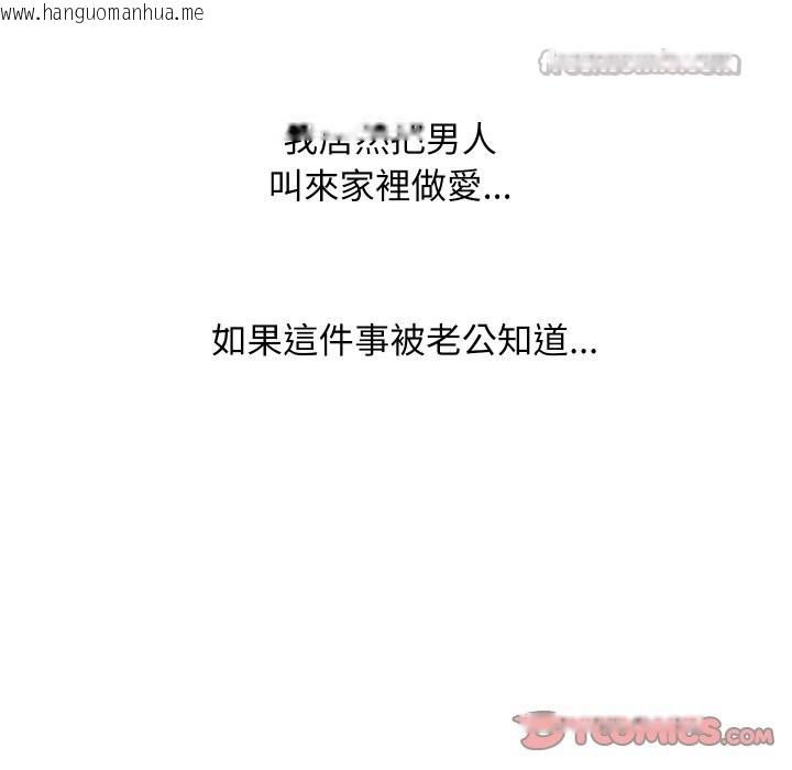 韩国漫画顶级豪门秘辛韩漫_顶级豪门秘辛-第31话在线免费阅读-韩国漫画-第84张图片