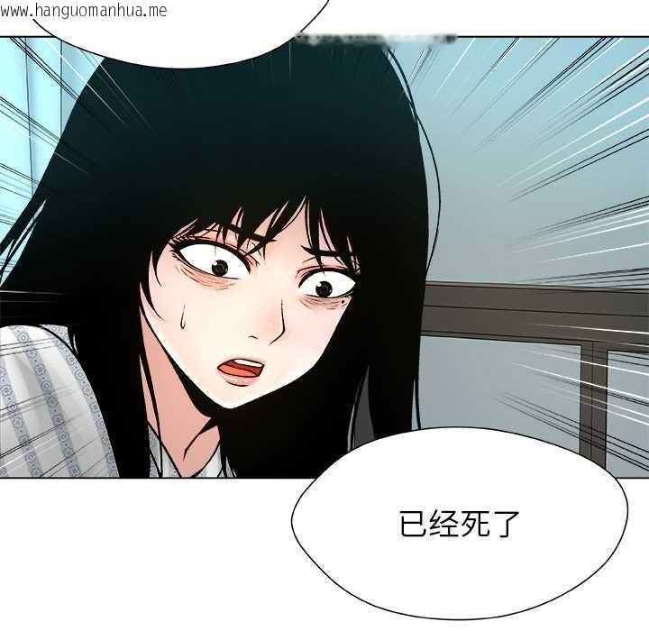 韩国漫画被幸运诅咒的人/幸运的孽缘韩漫_被幸运诅咒的人/幸运的孽缘-第23话在线免费阅读-韩国漫画-第79张图片